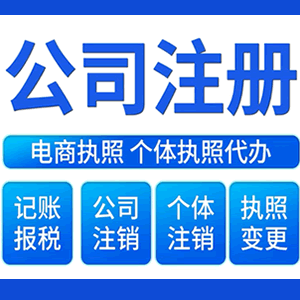 岳阳提供公司变更，银行户变更等变更服务